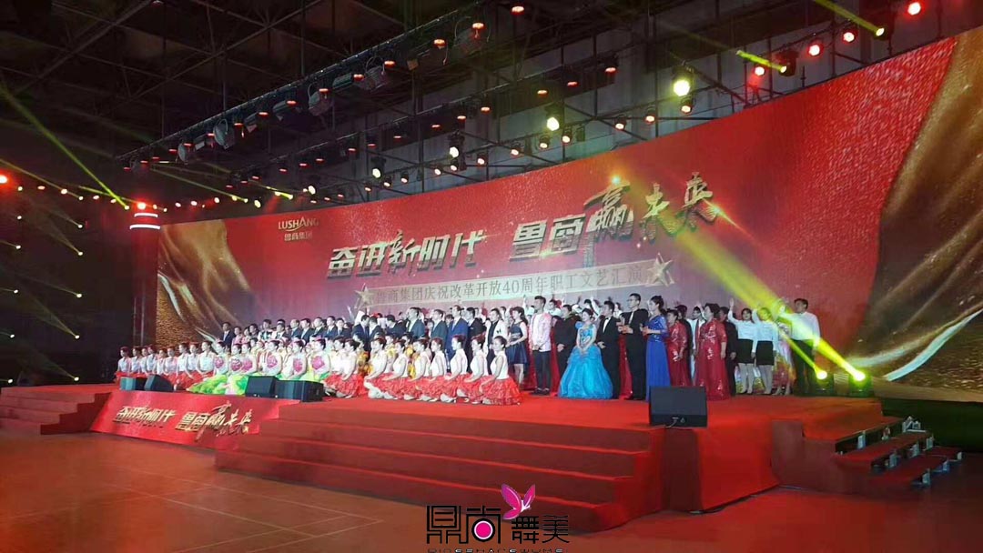 魯商集團(tuán)慶祝改革開放40周年職工文藝匯演